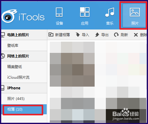 iPhone6s照片删除不了怎么办