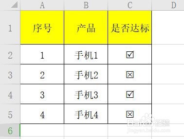 如何在WPS中输入带方框的勾和叉