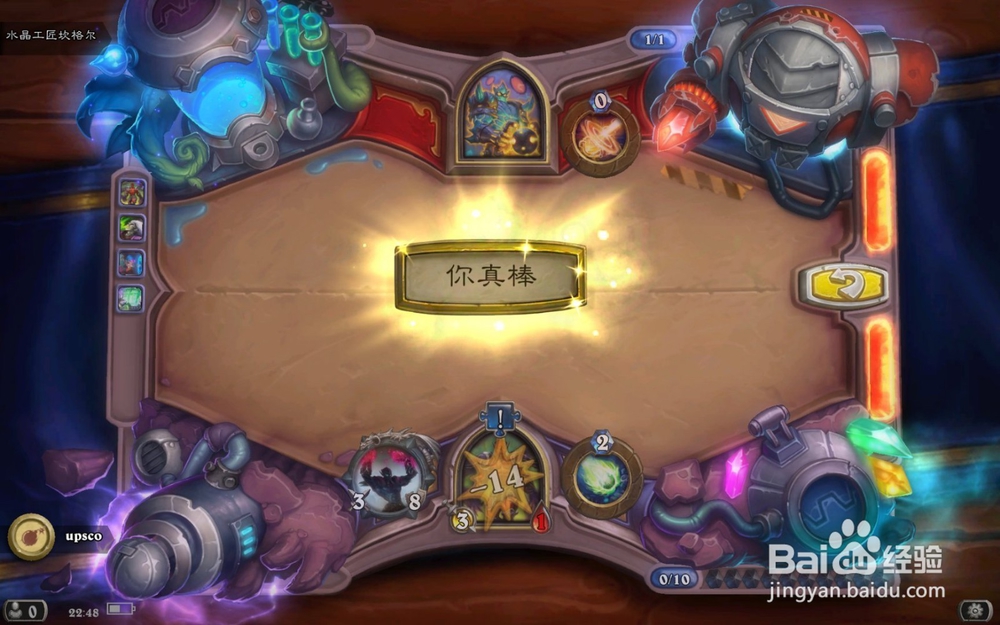 炉石传说 砰砰计划冒险模式攻略