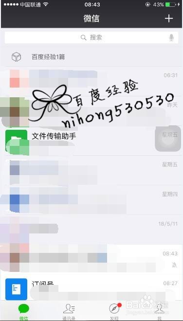 微信待办事项如何置顶/微信怎样新增待办事项