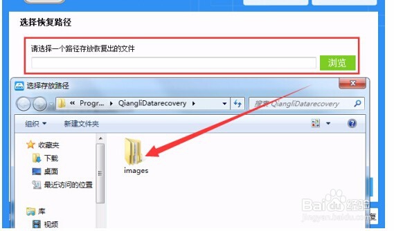如何恢复回收站被清空文件