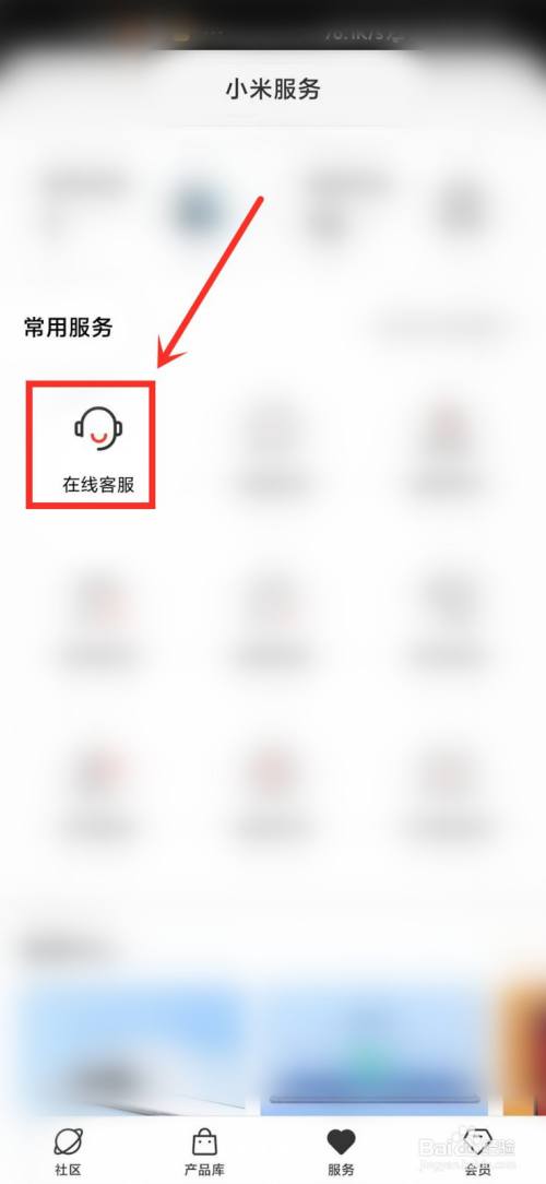 小米社區客服在哪