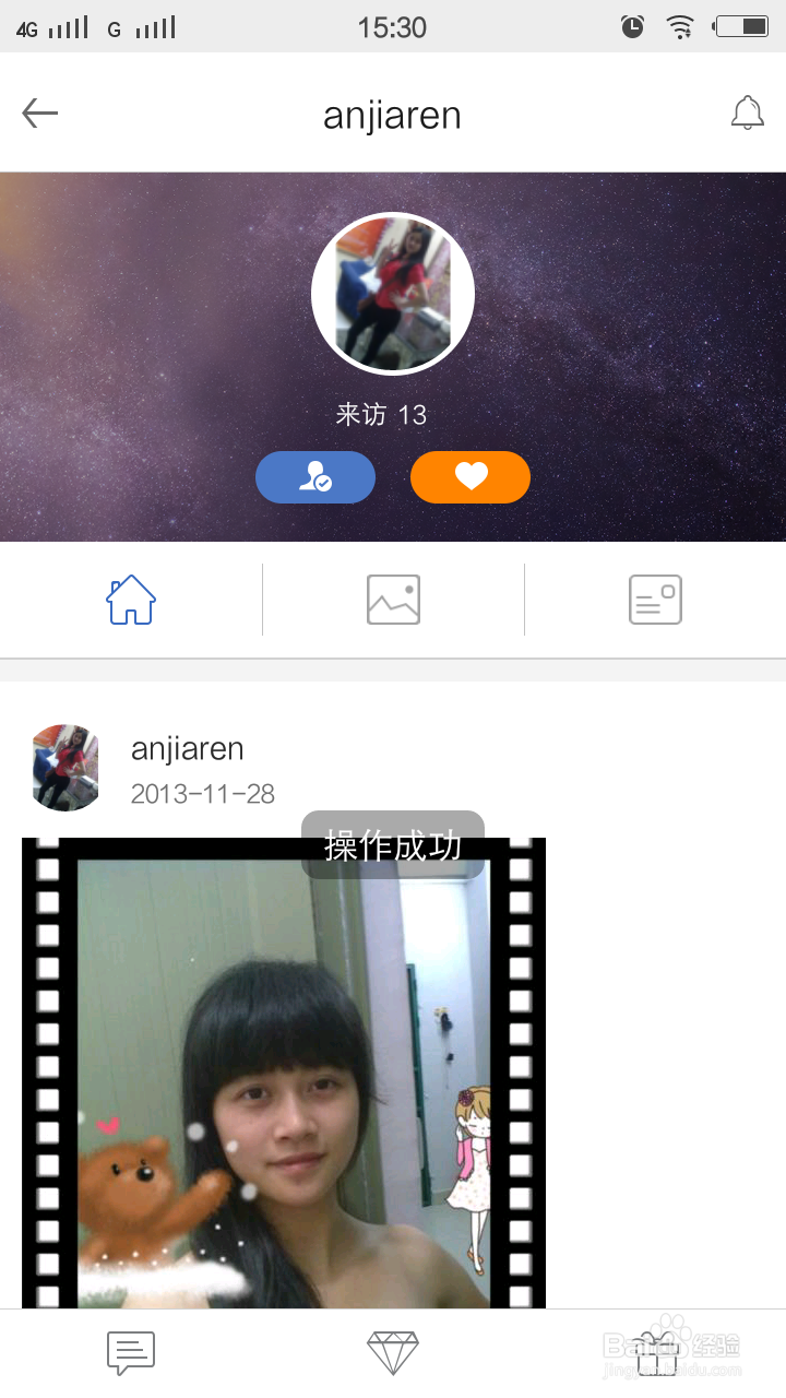 嘎嘎怎么举报好友的不良信息