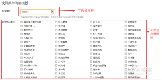 如何建设一个微站
