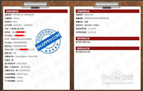 图解如何辨别iphone翻新机