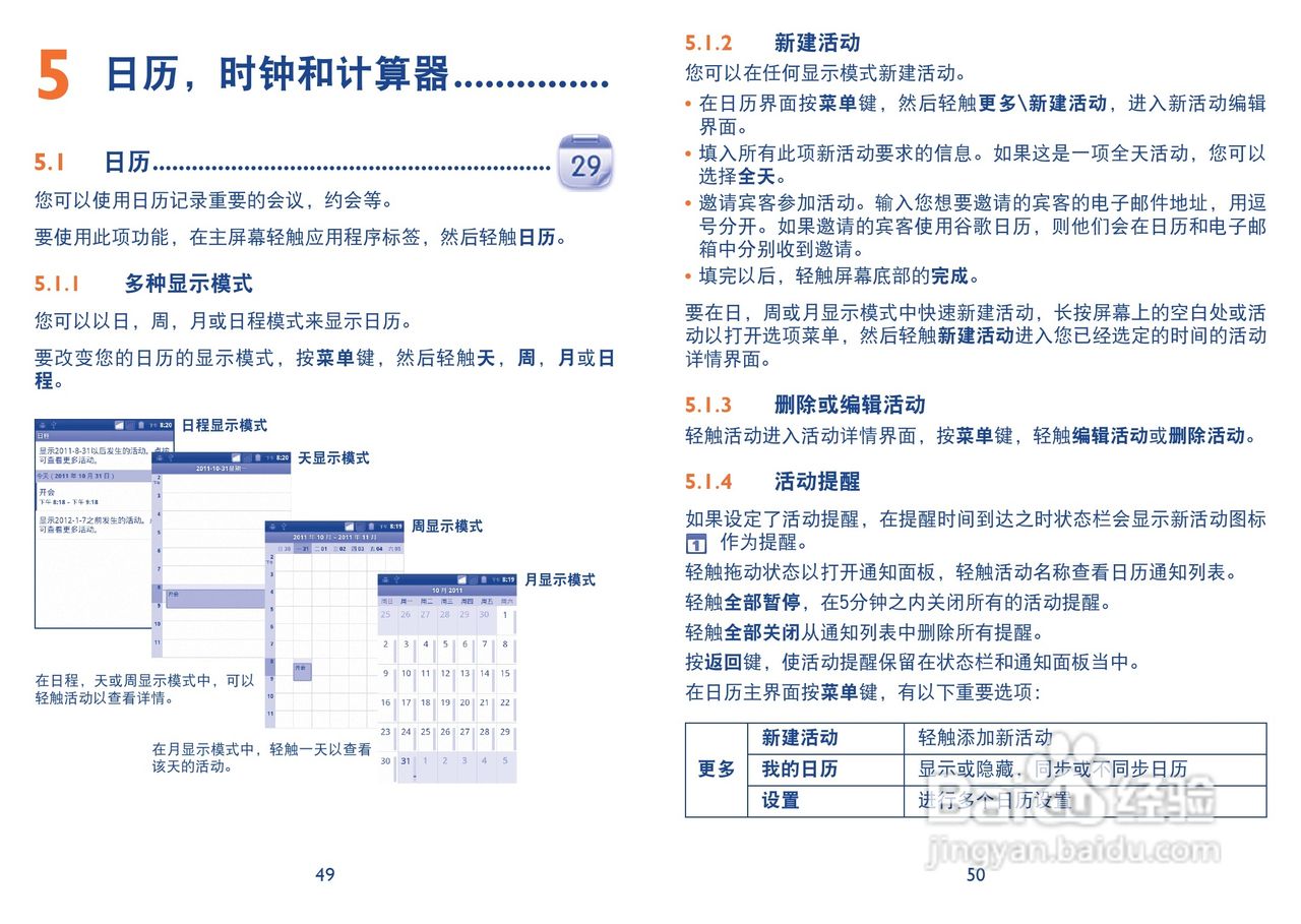 阿尔卡特 onetouch 985手机说明书:[3]