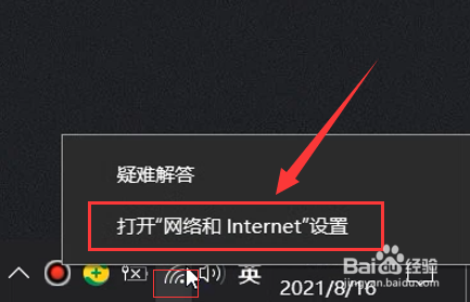 电脑怎么查看wifi密码