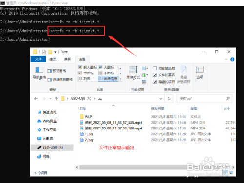 怎么隐藏U盘文件 加密保护U盘防止被删方法