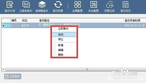 怎么备份电脑文件 防止磁盘损坏造成文件丢失