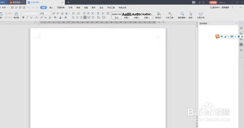 如何设定word文档中限制编辑文档的内容？