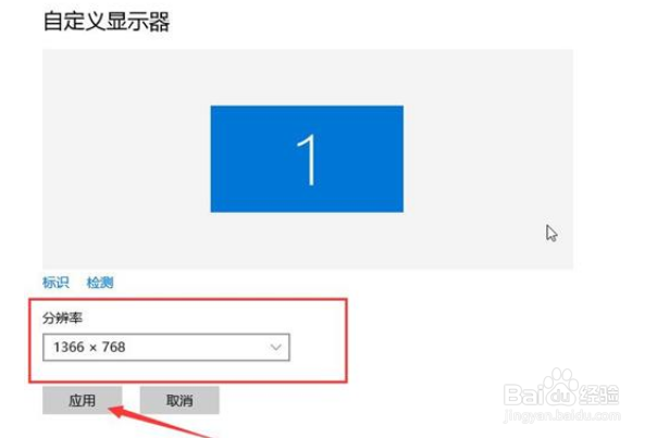 Win10系统电脑不能全屏显示有黑框如何解决