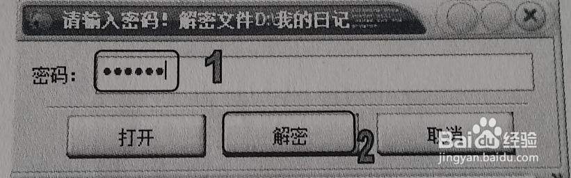 win7对文件夹进行加密解密
