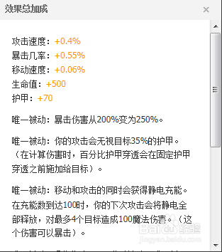 是那么的可怕,加上暴风之剑,加上轻灵之靴,再来一个兰兆之盾,真是上单