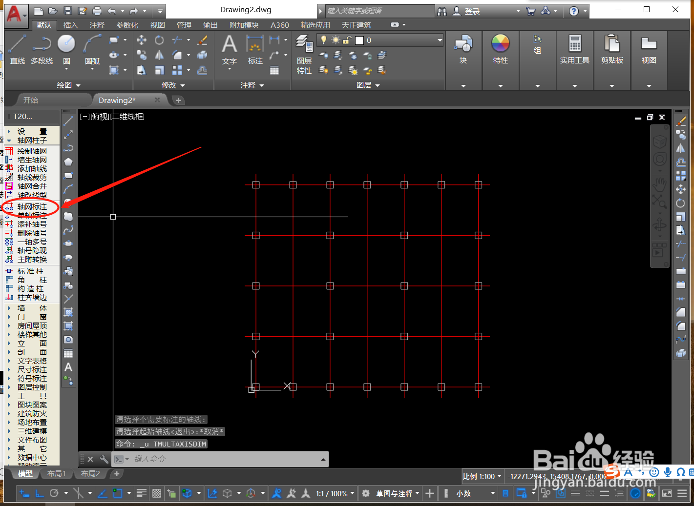 绘制建筑施工图如何应用