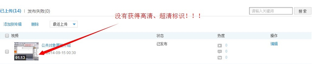如何在优酷上传高清、超清视频[魔影工厂]