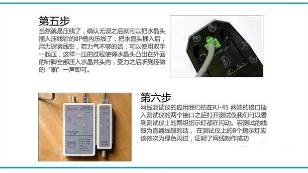 8芯网线是怎么接的