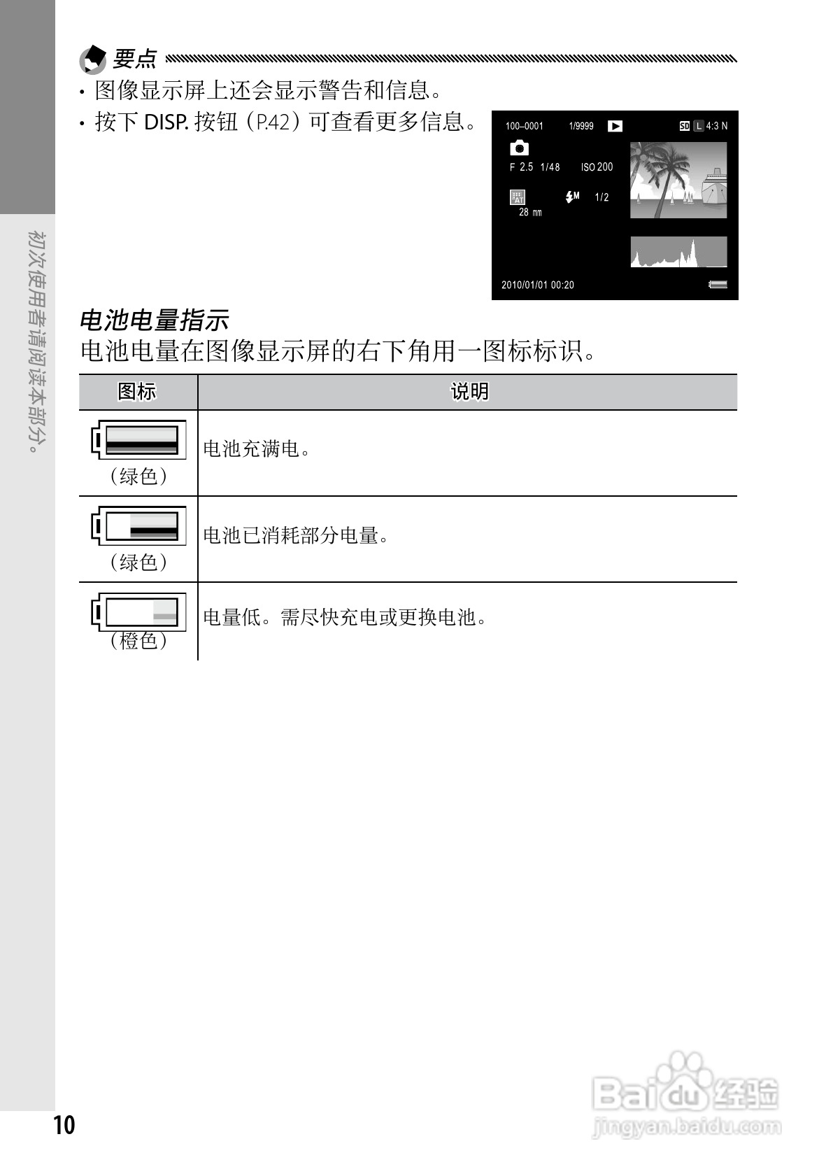理光GXR数码相机使用说明书:[3]
