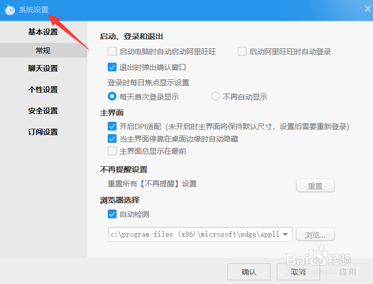 阿里旺旺怎么清理个人文件
