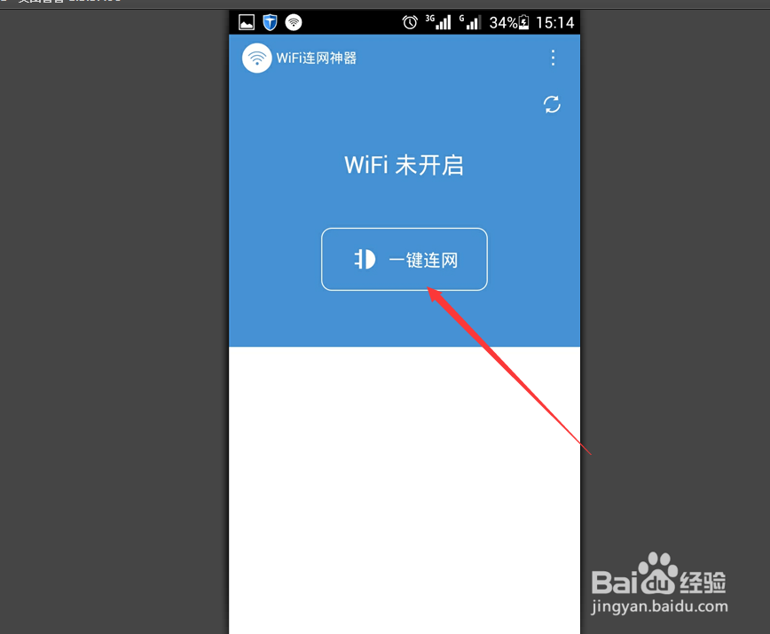 如何蹭别人家的网？