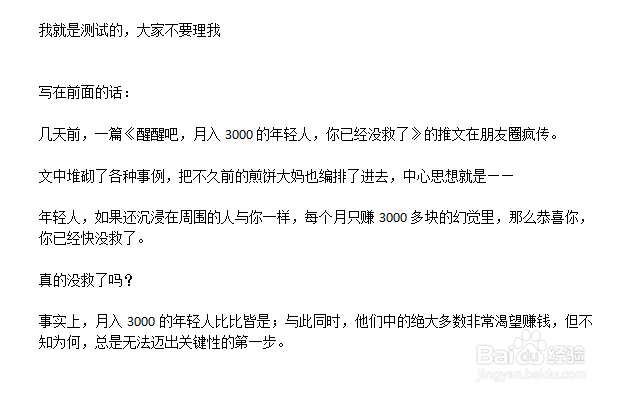 office word/excel怎么清除文件格式