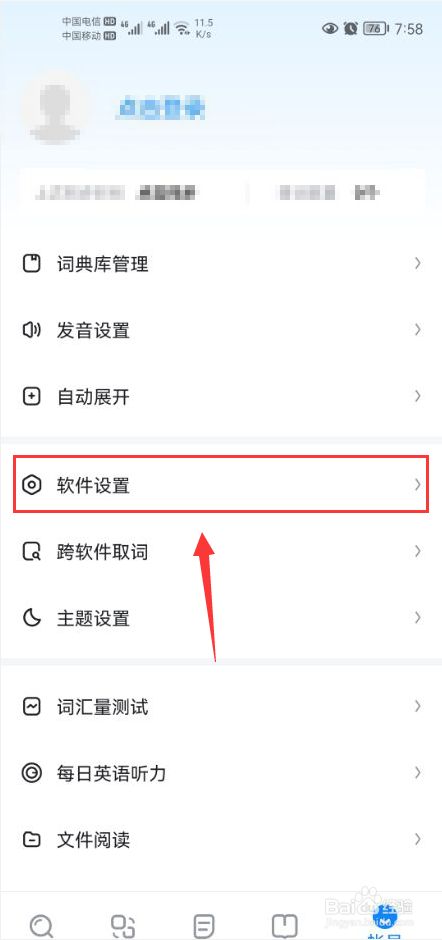 欧路词典怎么打开查词自动添加到生词本功能