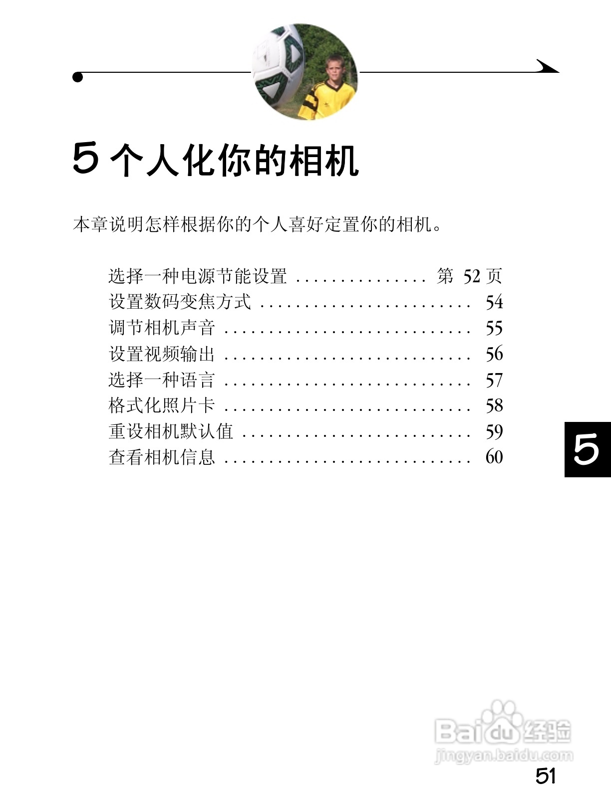 柯达DC4800数码相机简体中文版使用说明书:[7]