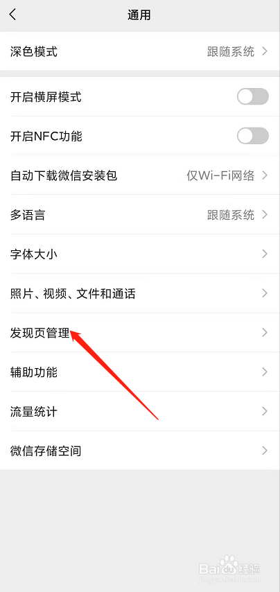 微信如何关闭小程序入口