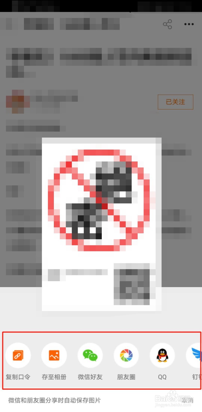 如何分享阿里巴巴关注的订阅号发布的内容？