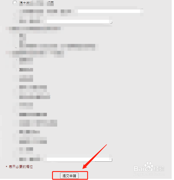 大陆高考生怎么申请港澳大学
