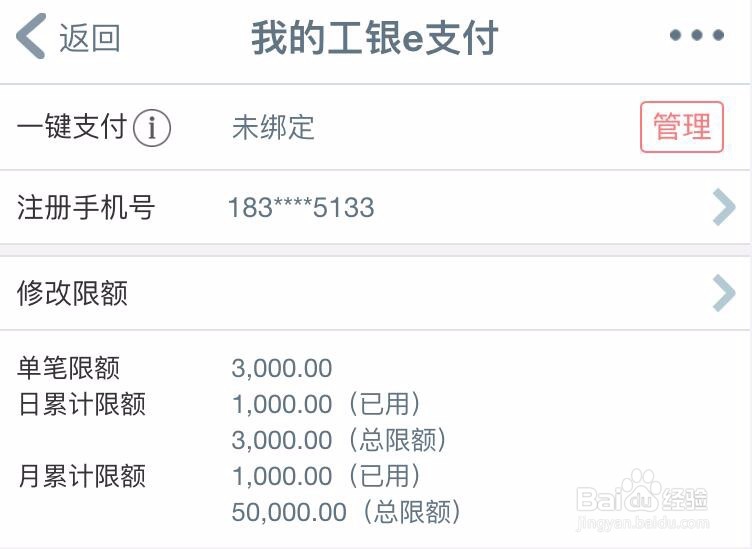 工行手机银行无法转账“该卡无转出权限”