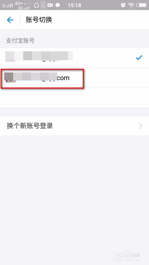 一个手机怎么快速登陆两个支付宝