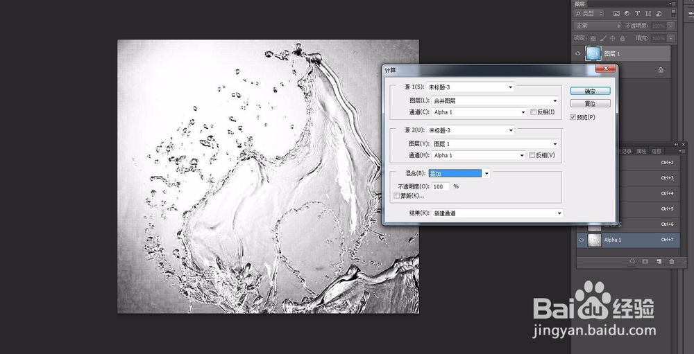 怎么用PS软件抠取透明水花的素材？