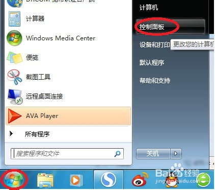 <b>Win7怎么关闭电脑自动睡眠</b>