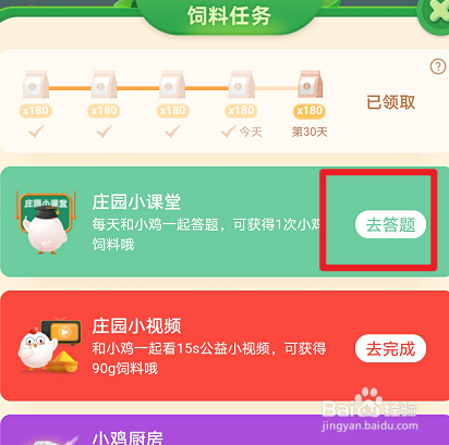 蚂蚁庄园以下哪句诗描写的是春日景象