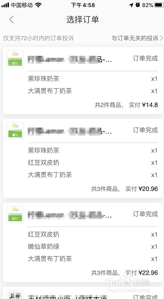 美团外卖怎么如何投诉商家