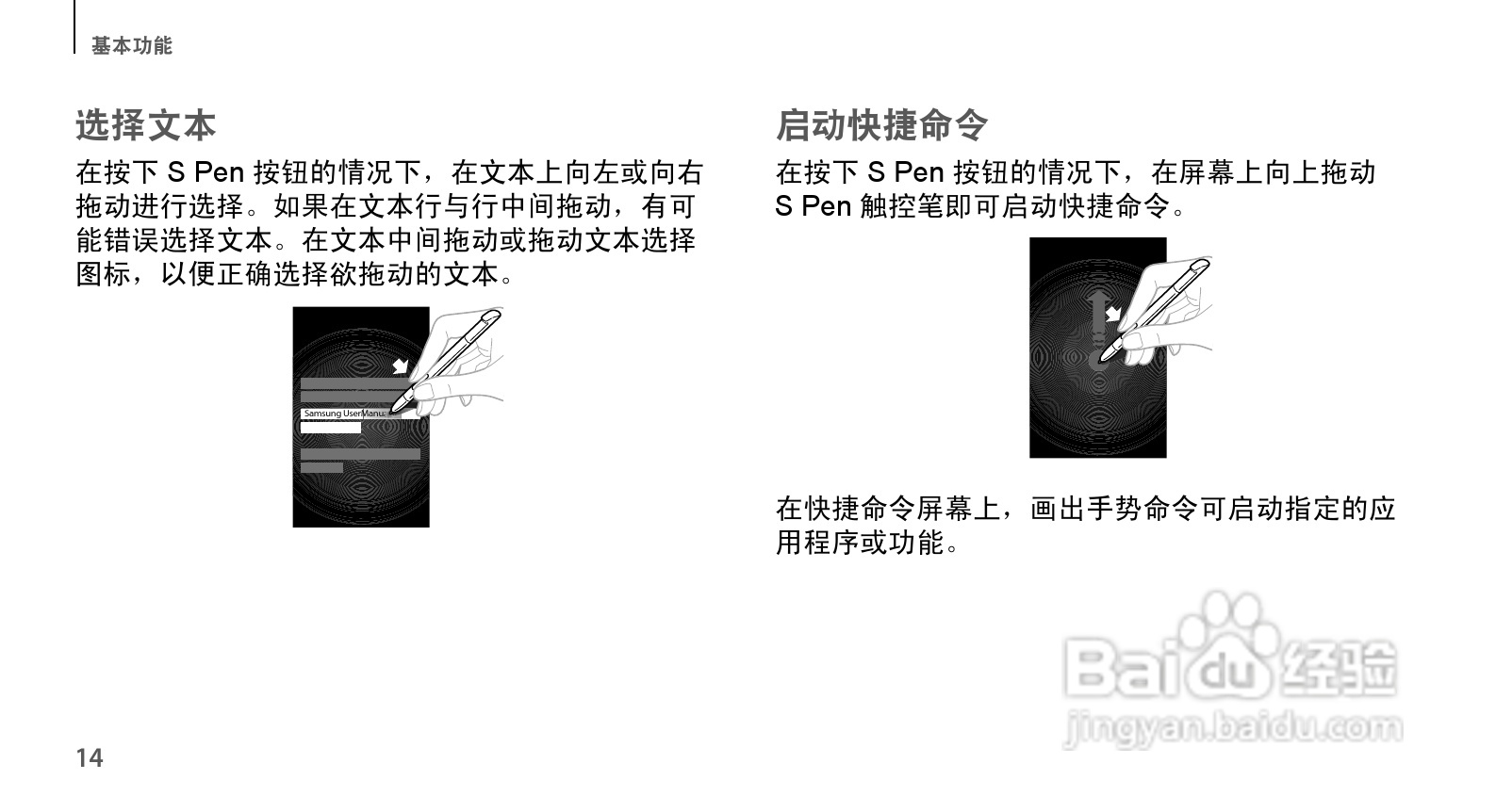 三星SCH-N719手机使用说明书:[2]