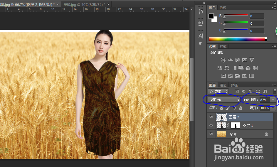 用PS将衣服变透明