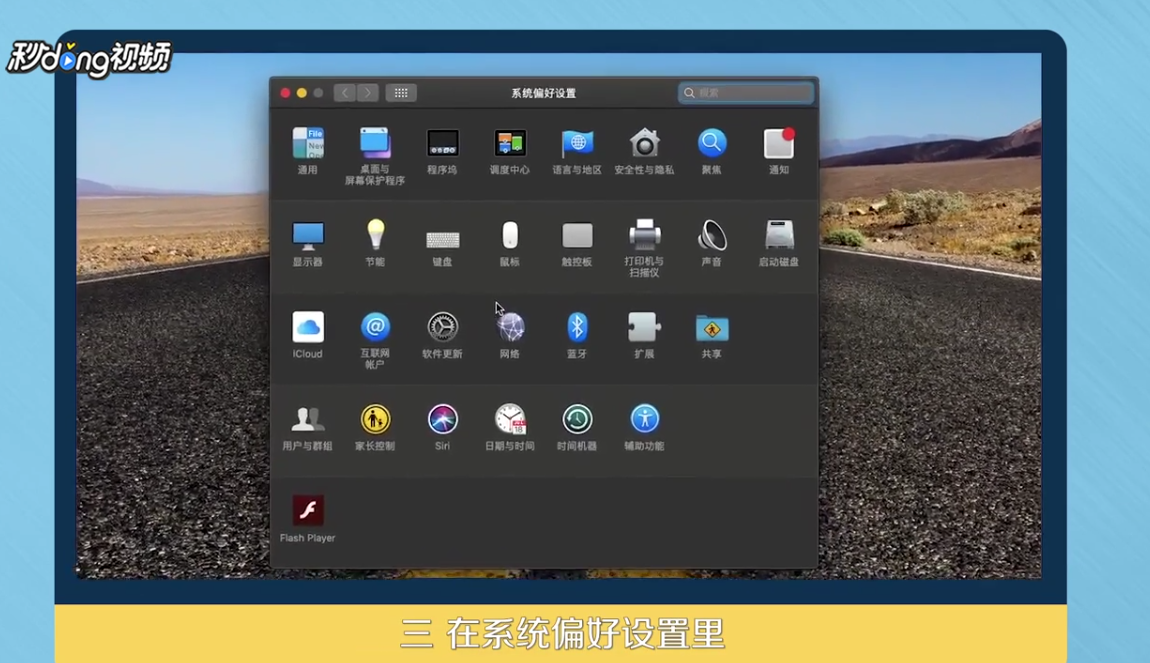 Mac电脑如何使用