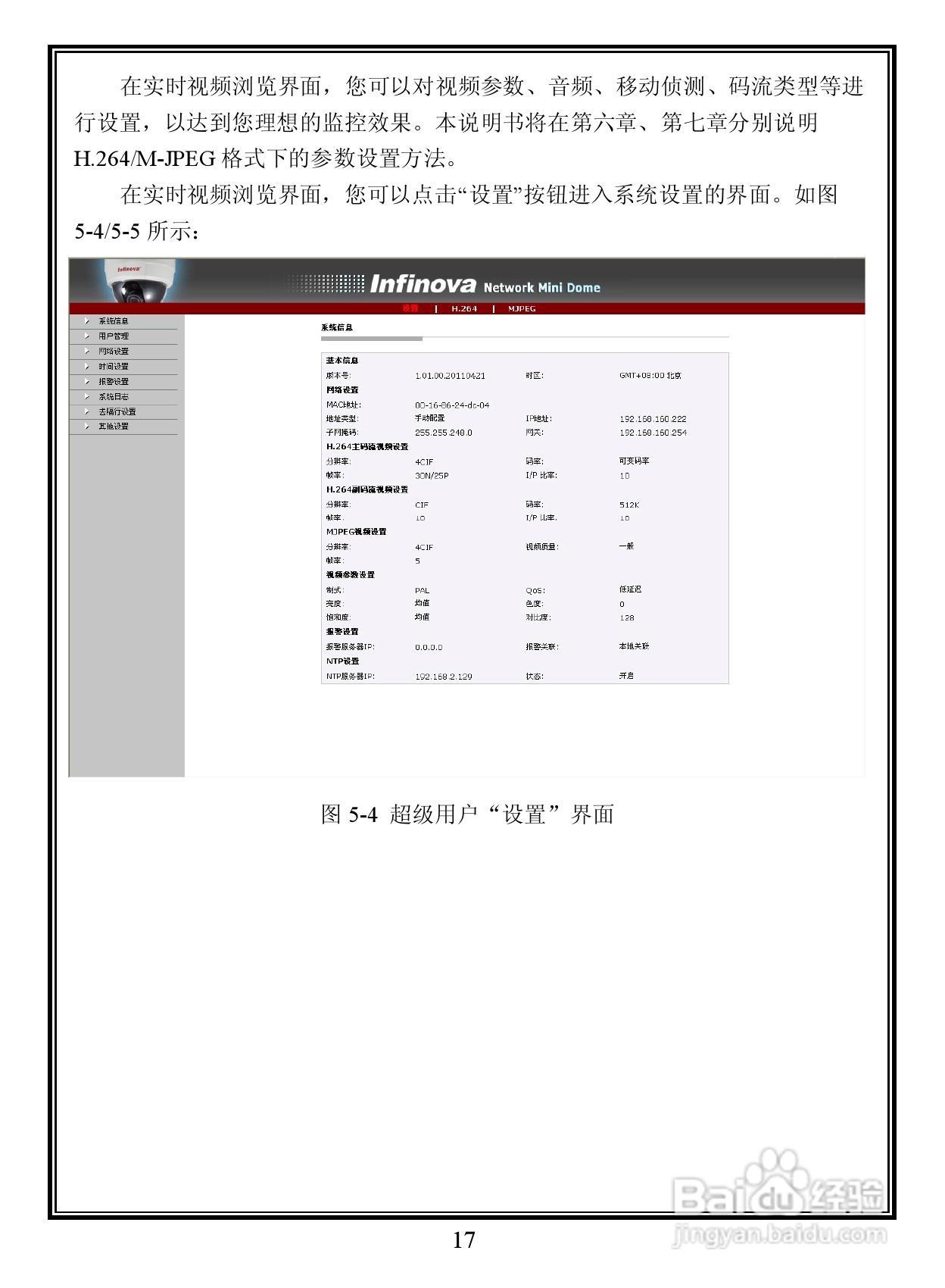Infinova V6411-N/V6412-N系列室内彩色/日夜型网络半:[2]