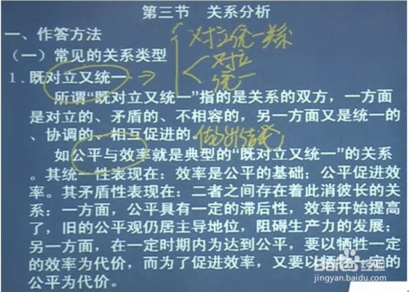 如何解答申论中的综合分析题？