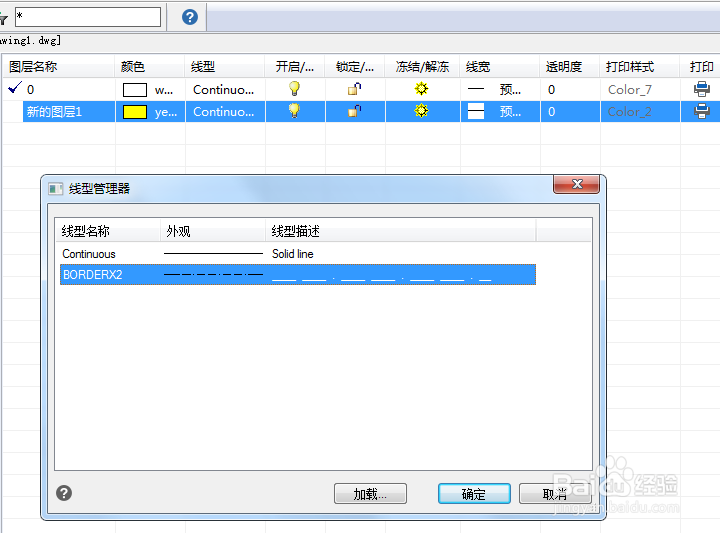 CAD怎么新建图层?CAD图层管理器