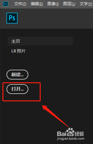 如何使用Photoshop进行图片裁剪