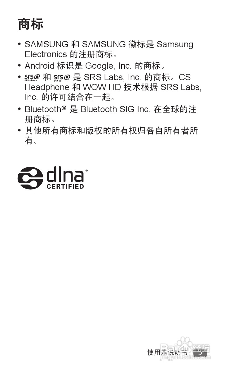 三星GT-S6358手机使用说明书:[1]