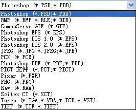 Photoshop初学者应了解的一些专业术语