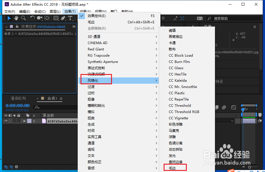 ae cc怎么制作图片边缘刺状效果？