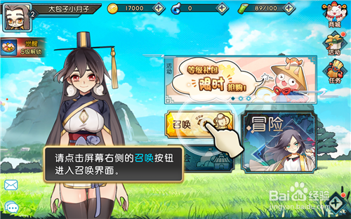 元气封神V1.0.6攻略 开局怎么玩、阵容搭配