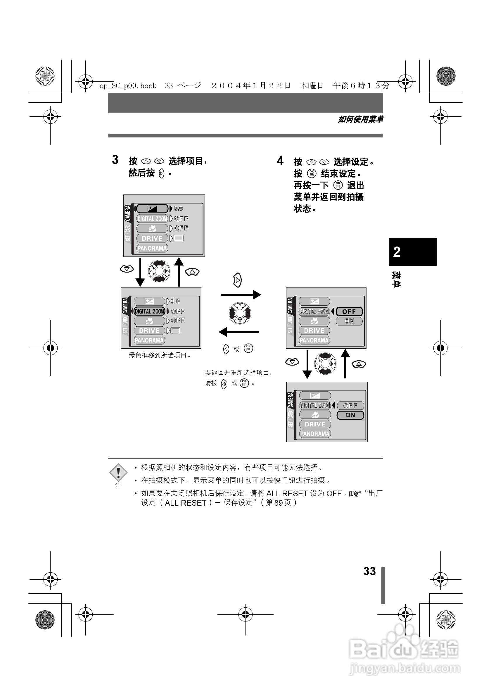 奥林巴斯X-100数码相机使用说明书:[4]