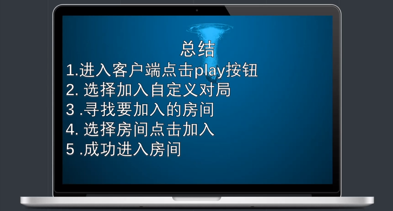 英雄联盟怎么加入自定义房间