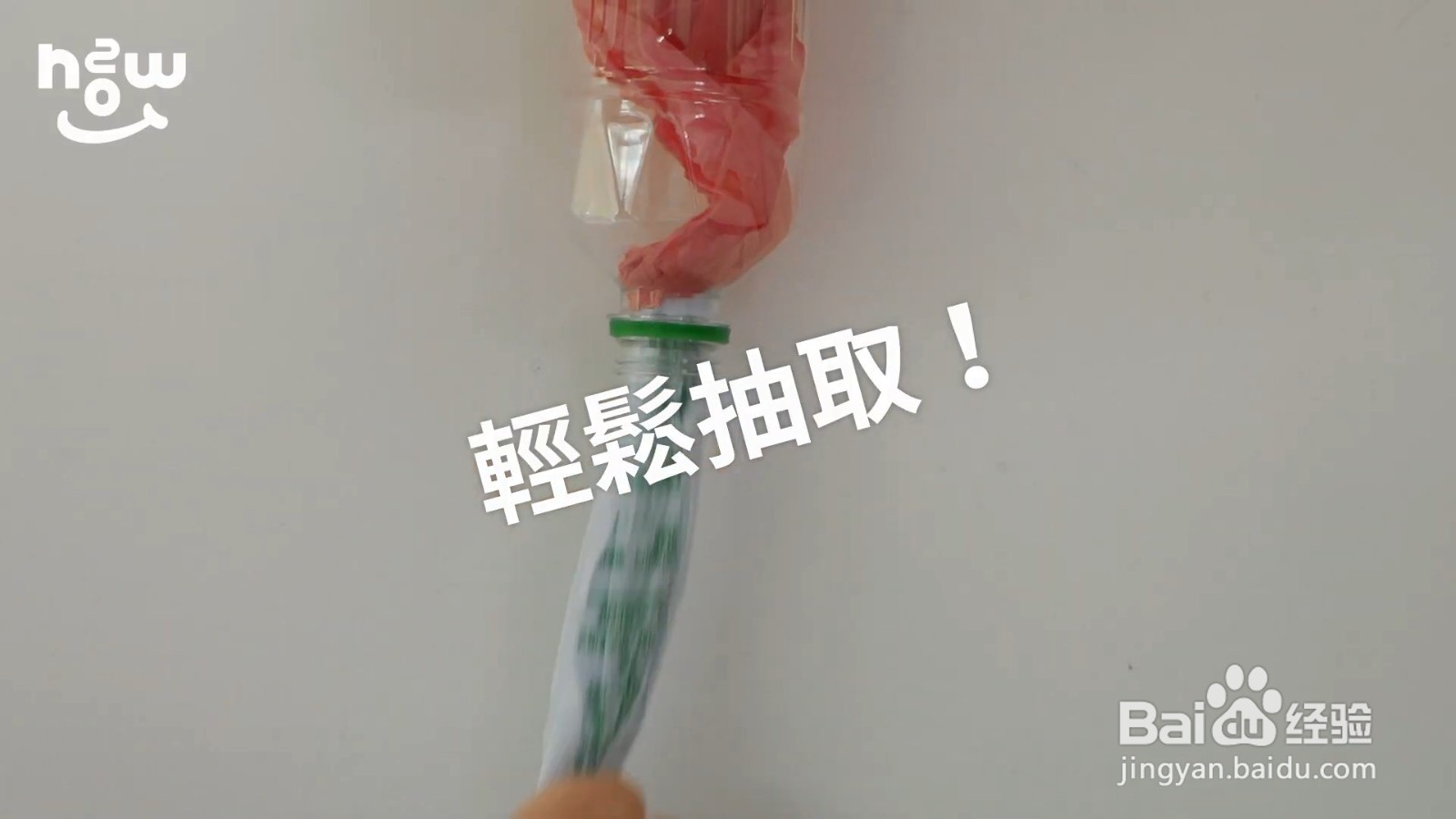 一个塑料瓶制作一个塑料袋收纳器，太实用了！