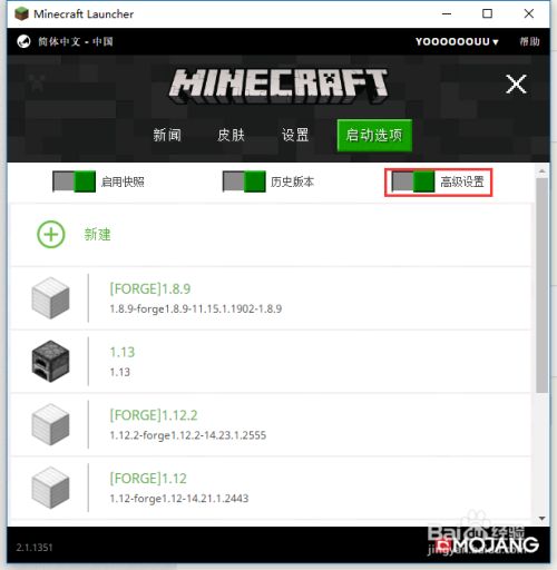 Minecraft 正版启动器如何分配最大运行内存 百度经验